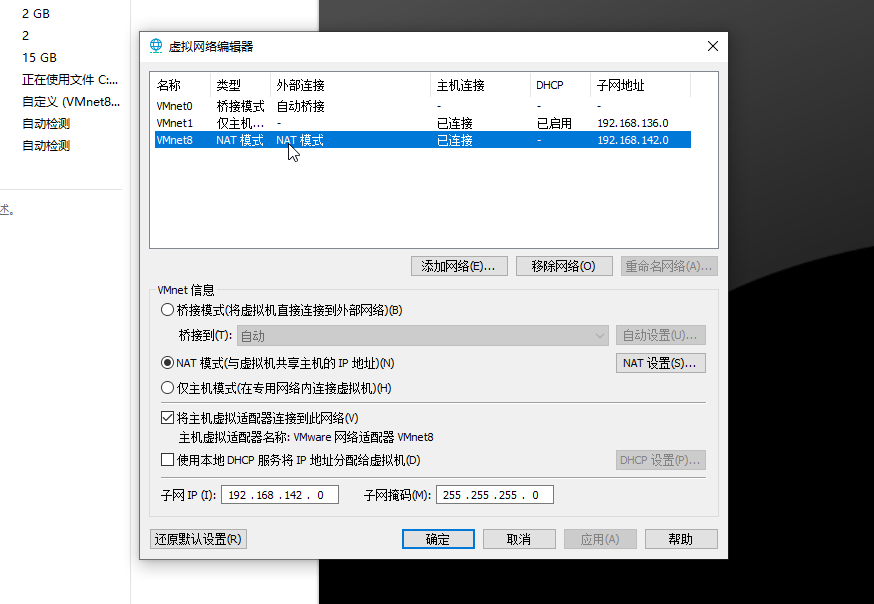 「Linux基础」VMWare虚拟机安装CentOS后配置静态ip