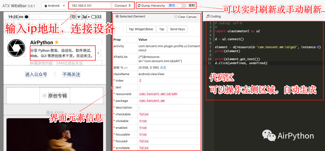 我用几行 Python 自动化脚本完美解决掉了小姐姐的微信焦虑感