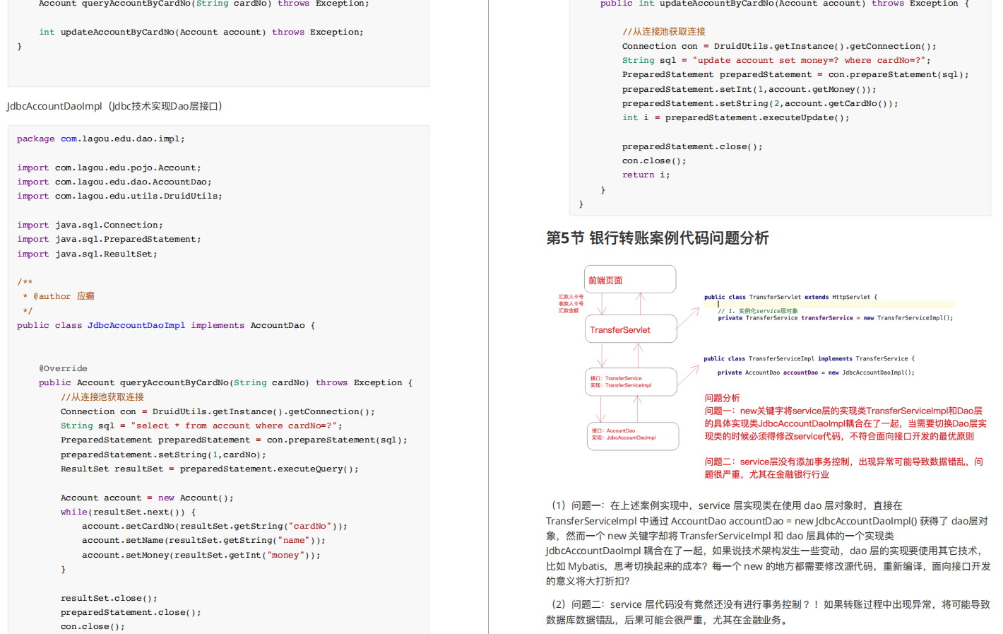 阿里P7：16小时讲完Spring源码解析整套笔记，拿走不谢