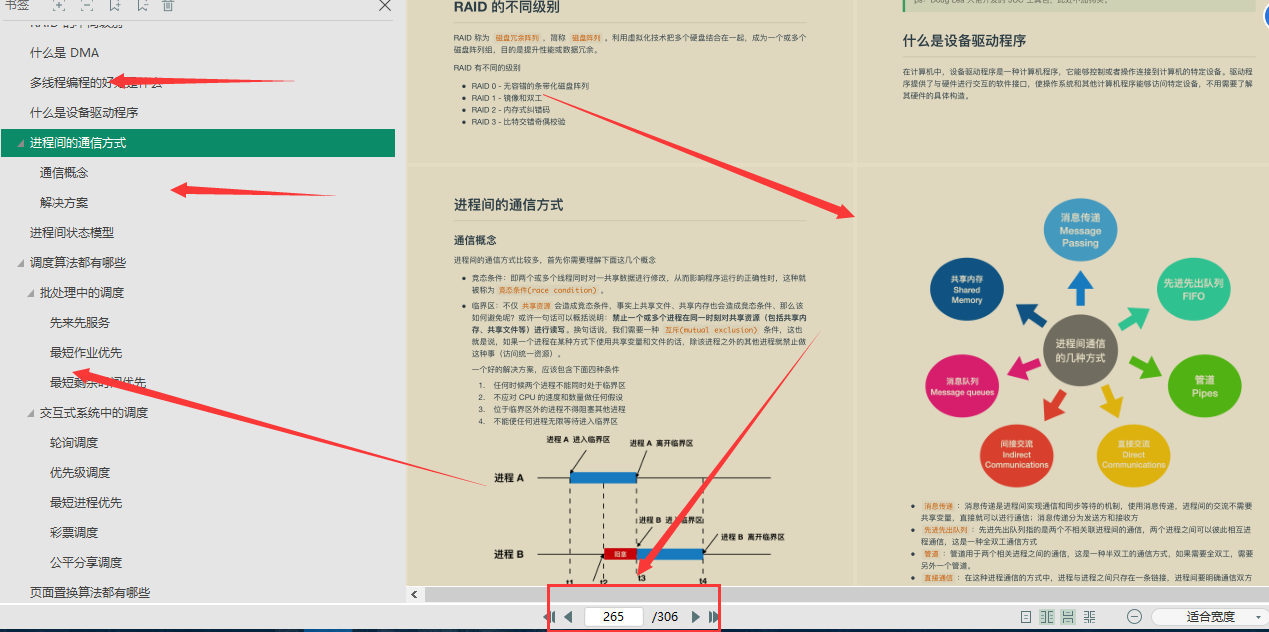 华为工程师终于把困扰我多年的「操作系统和计算机网络」讲明白了