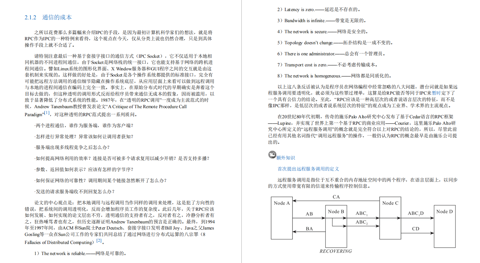 阿里内部第一本“凤凰架构”，手把手教你构建可靠大型分布式系统