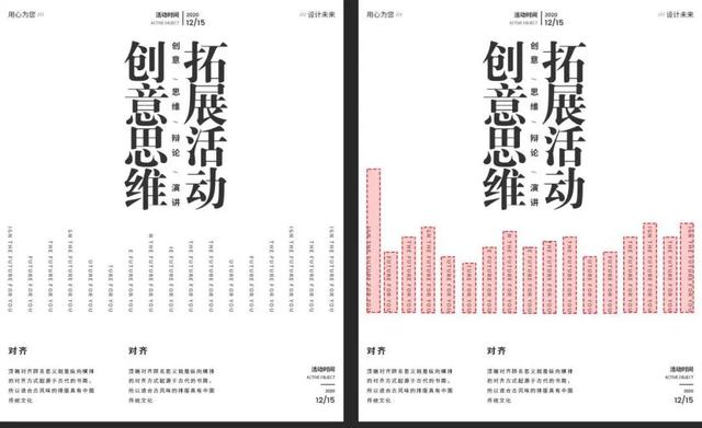 3版面怎么变成a4,排版不变_排版2期 | 排版这样做,海报瞬间充满视觉感