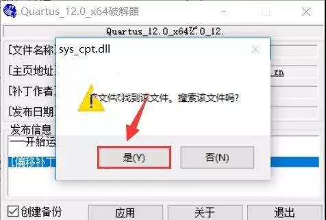 quartus ii 12.0安装教程_系统安装教程