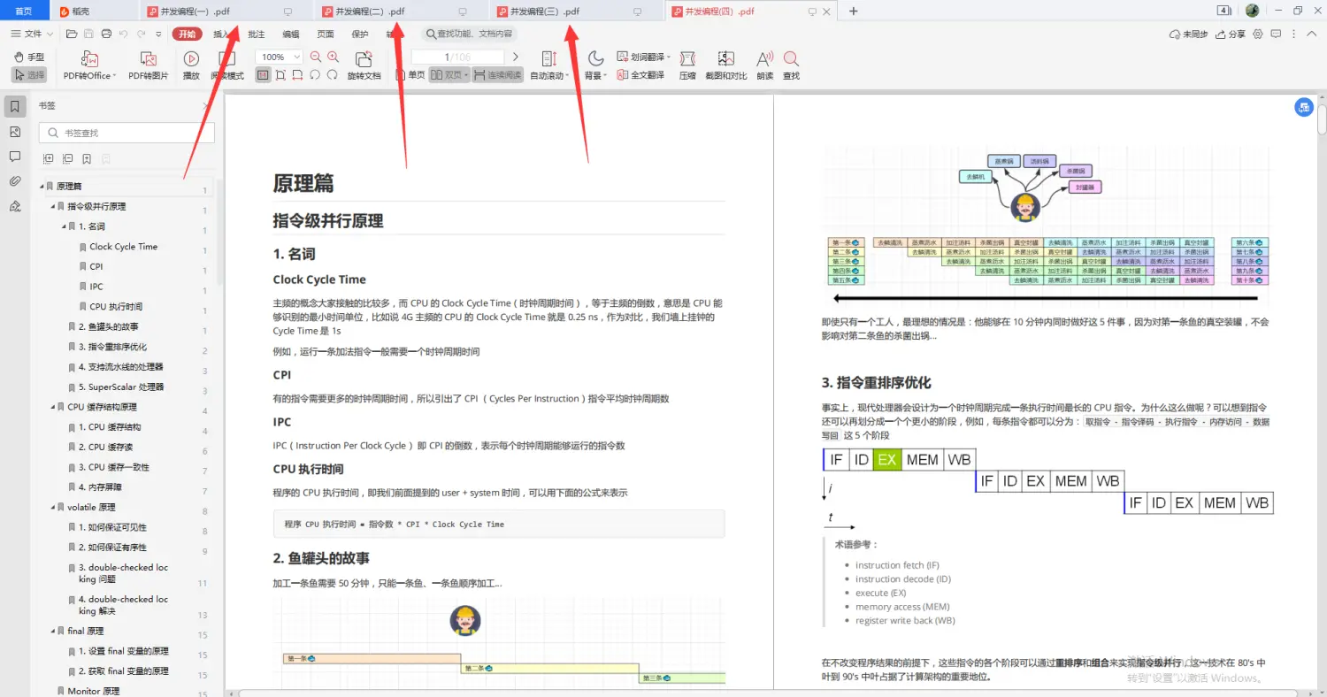 阿里字节跳动京东腾讯小米等名企高频面试啃透这份1000页的阿里p9面试