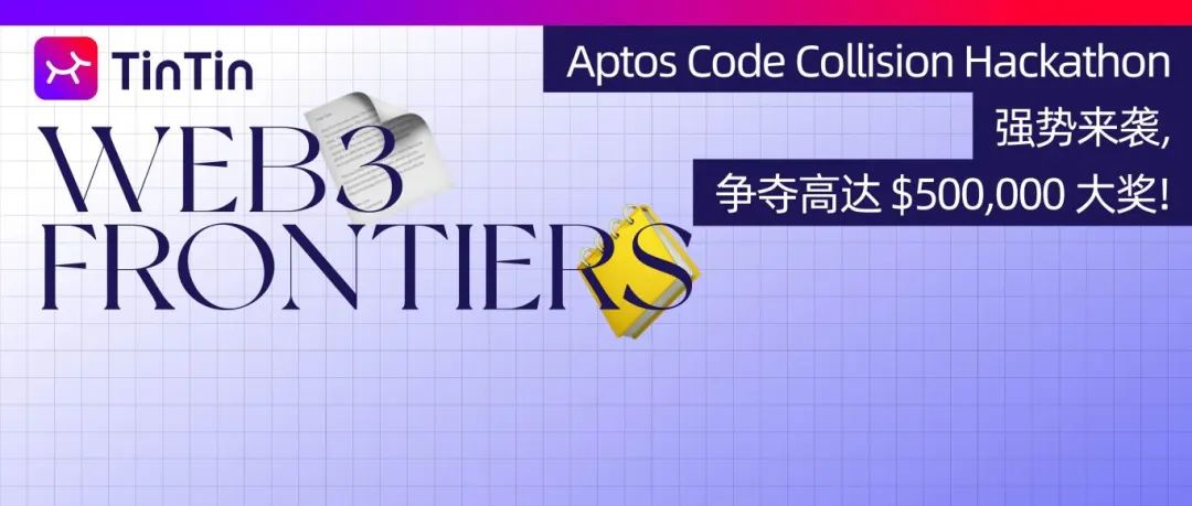 Aptos Code Collision Hackathon 强势来袭，争夺高达 $500,000 大奖！