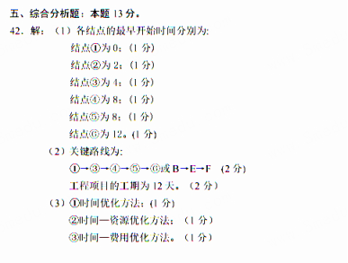 c语言工艺需求题目,2018自考生产与作业管理模拟试题【含答案】