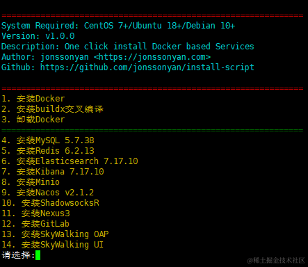 新项目，Linux上一键安装MySQL，Redis，Nacos，Minio