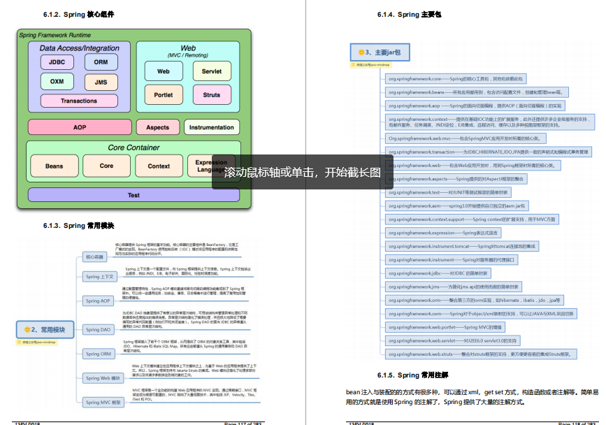 各大互联网公司面经分享：Java全栈知识+1500道大厂面试真题