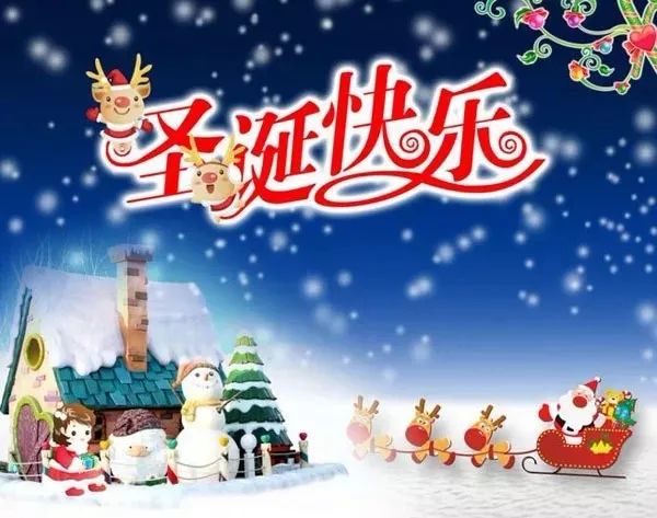 彩灯图片平安夜祝福语大全简短平安夜祝福图片动态表情