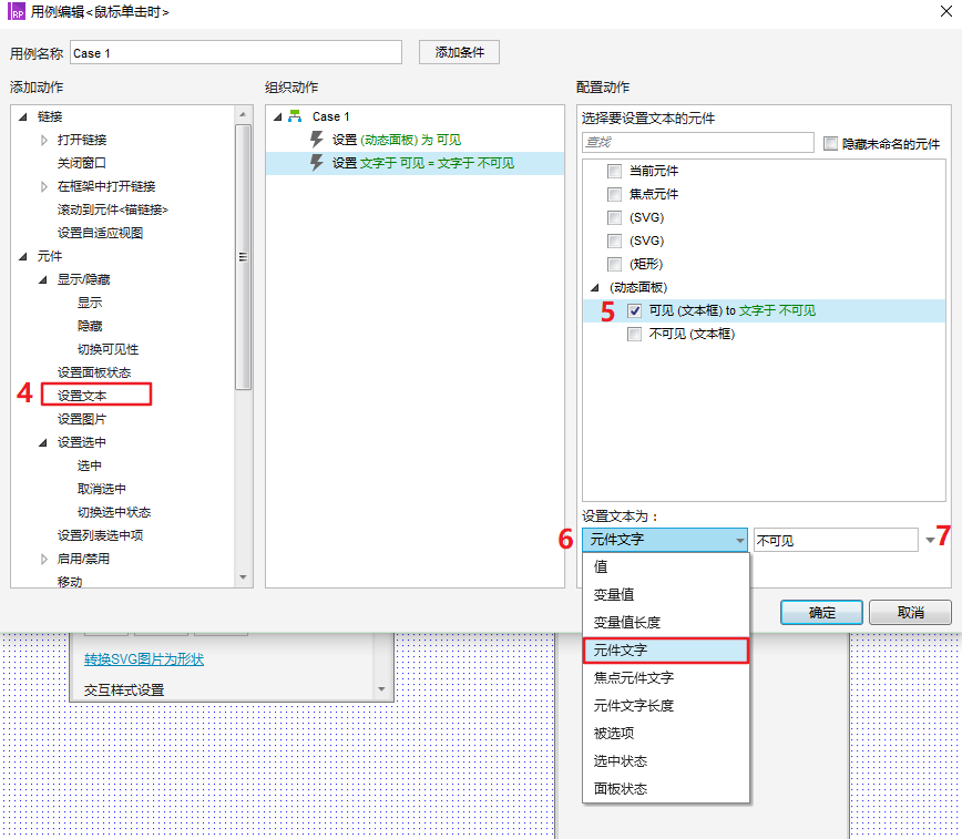 第二个交互动作图1