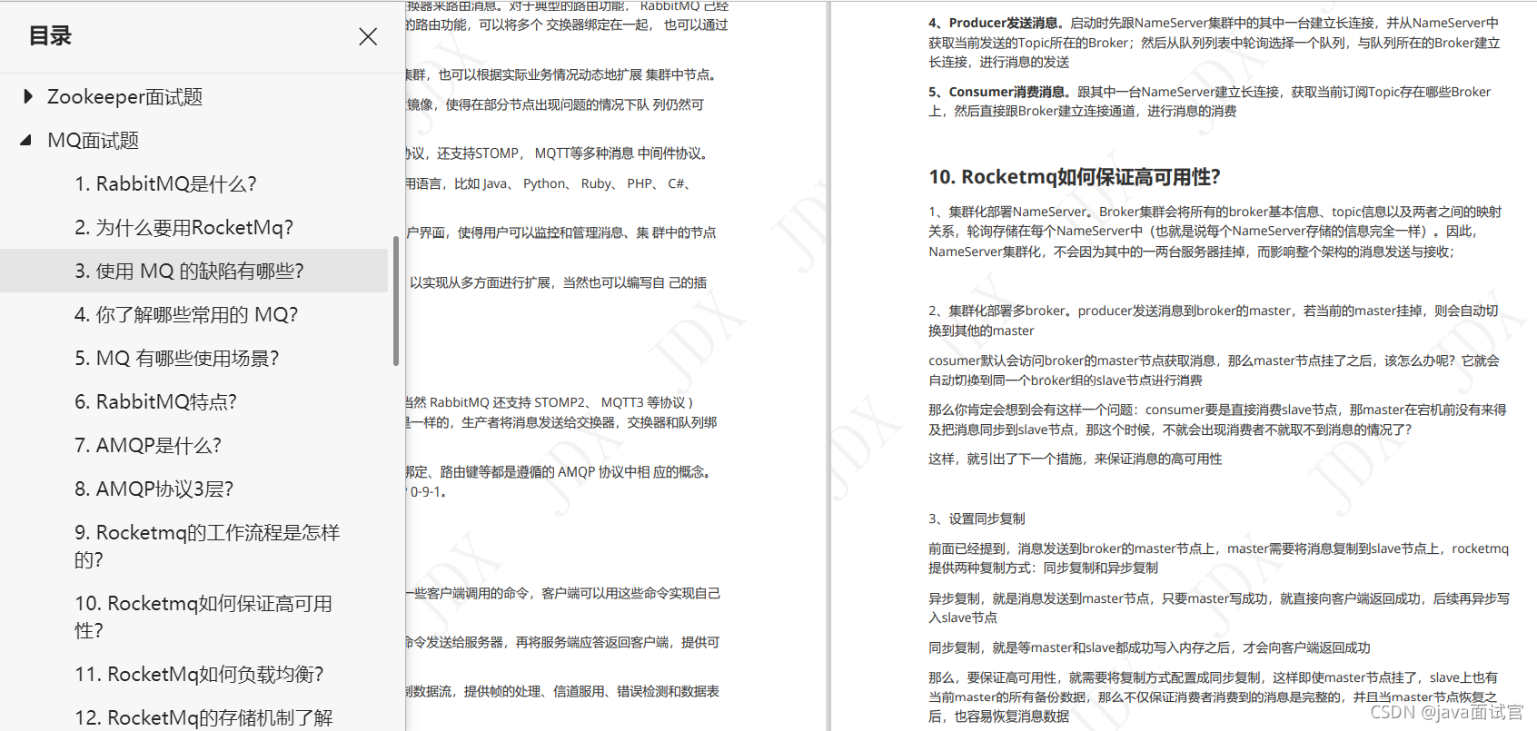 上岸腾讯58W的Java架构师，总结的480页的面试笔记，share给大家