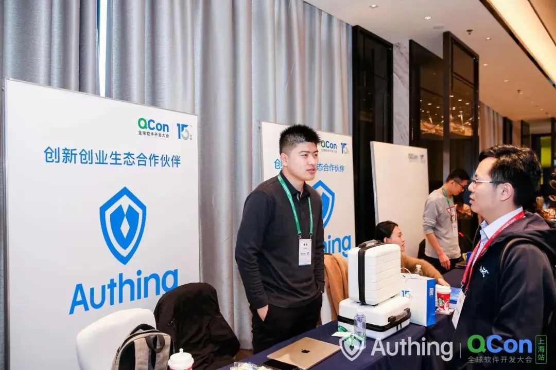 Authing 受邀参加 2023 QCon 全球软件开发大会