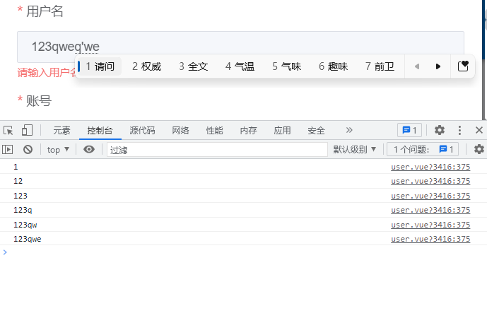 input输入框使用正则限制为数字、英文及中文，出现吞字符问题_正则不能