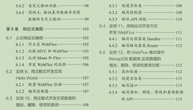 字节大神亲自总结，让你可以在简历上写精通SpringBoot