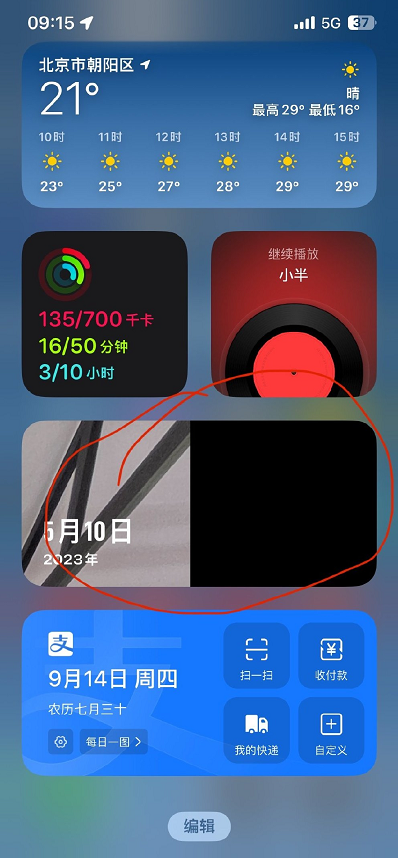 iOS17bug