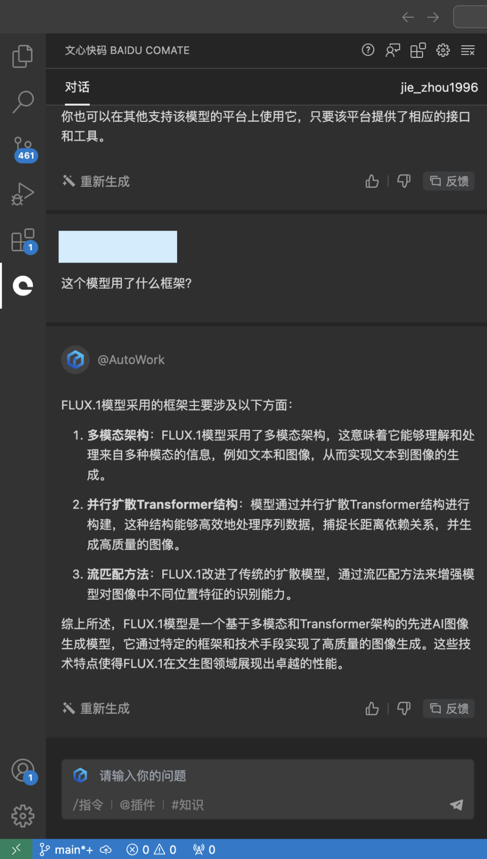 不懂代码真的不要再做AI产品经理了_python_07