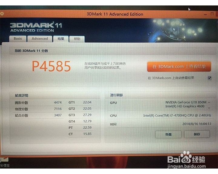 什么软件专业测试电脑,测验电脑性能 用什么软件