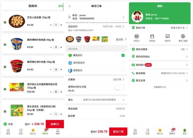 vue ie兼容性_ddBuy 高仿移动端开源电商项目(Vue+VantUI)