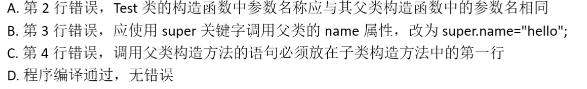 87道基础题刷题笔记（选择题）