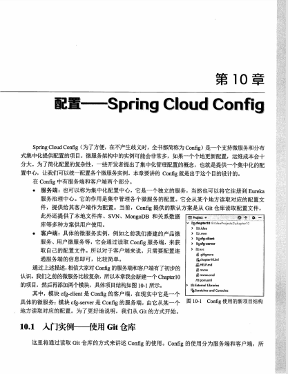 不要再看视频了，也只有这份文档，能让你快速掌握微服务体系