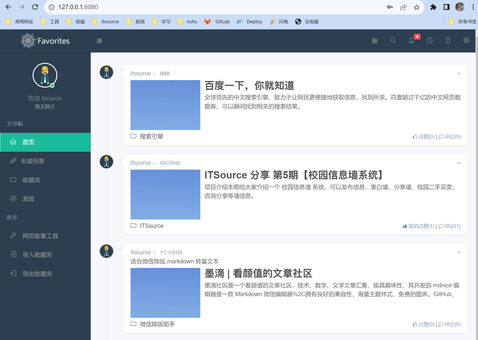 ITSource 分享 第6期【网址云收藏系统】_后端_06