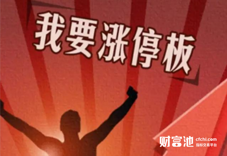 持股的正确心态不求涨停只求不停涨