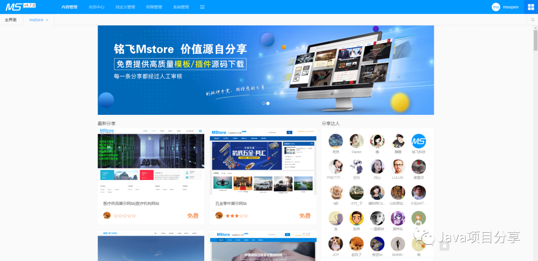 推荐一个基于SpringBoot 的CMS系统，拿去开发企业官网真相