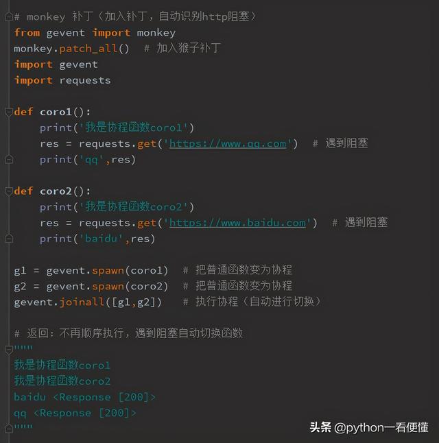 python gevent 启动http服务_python协程之三：协程目前最好的使用方式-CSDN博客