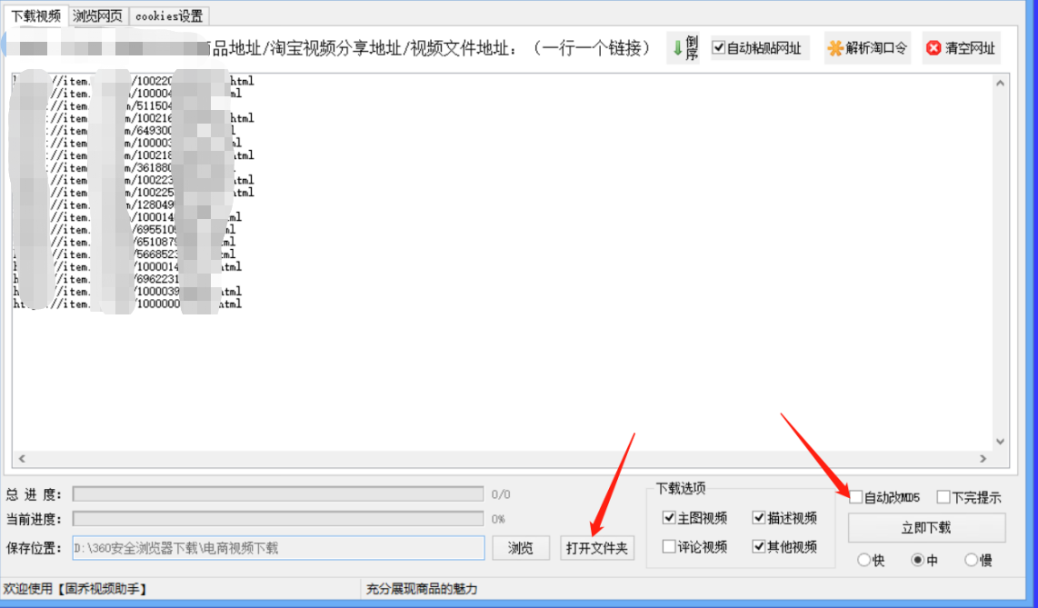 腾讯视频小视频怎么批量下载保存到手机，请去除水印