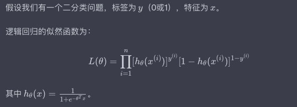 机器学习 - 似然函数：概念、应用与代码实例