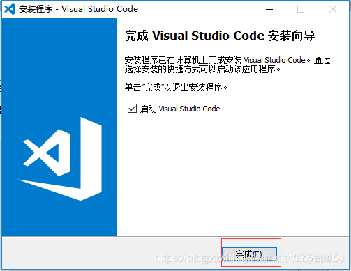 VScode---visual stdio code快速安装教程（Windows系统）
