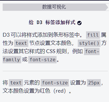 【D3.js】1.18-给 D3 标签添加样式