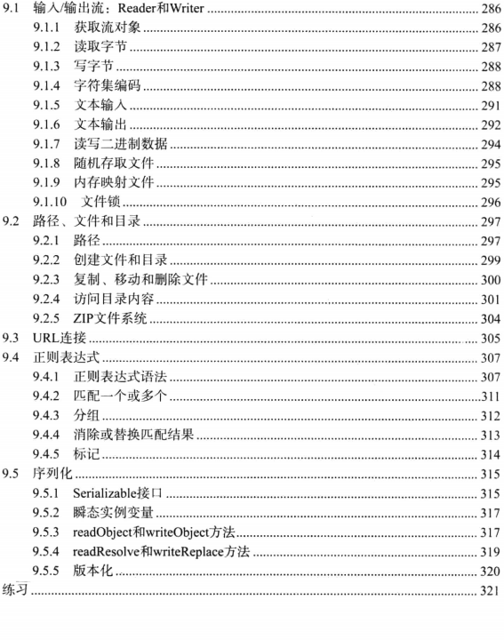 奉劝准备面试的Java程序员，扔掉网上那些千篇一律的面试题