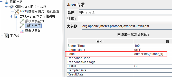 JMeter统计查询数据库表结果数量