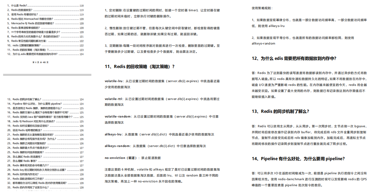 定阶阿里P7，搞透这份高级程序员Java面试1000题解析就够了