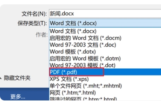 多个pdf合并成一个文件怎么操作？教你几种大家都在用的合并pdf文件方法！