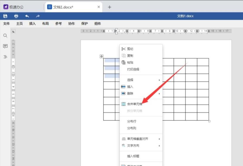Word插入的表格怎么合并单元格_word表格如何合并单元格-CSDN博客