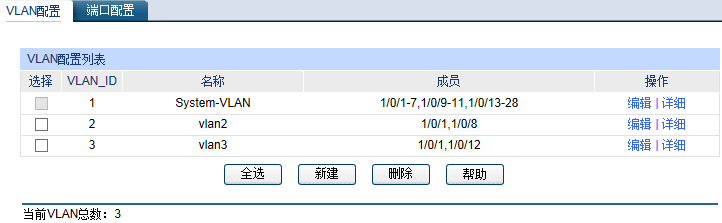 ER系列路由器多网段划分设置指南