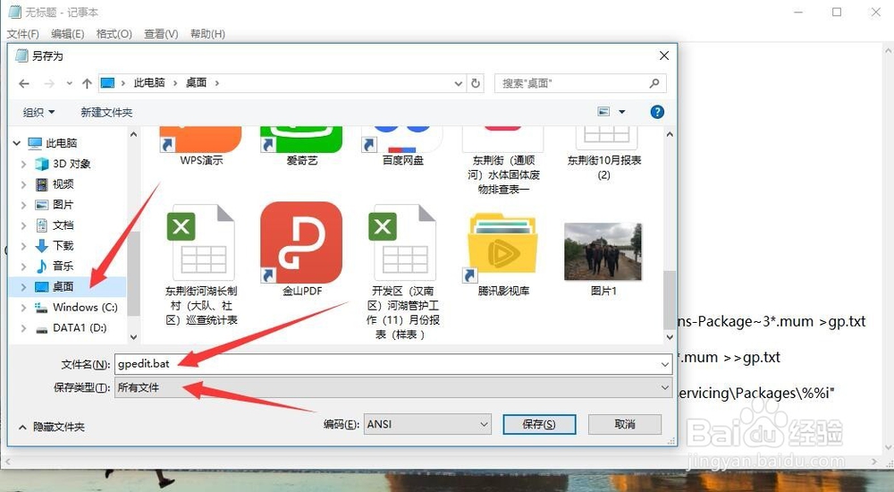 Win10系统gpedit.msc文件找不到如何解决？