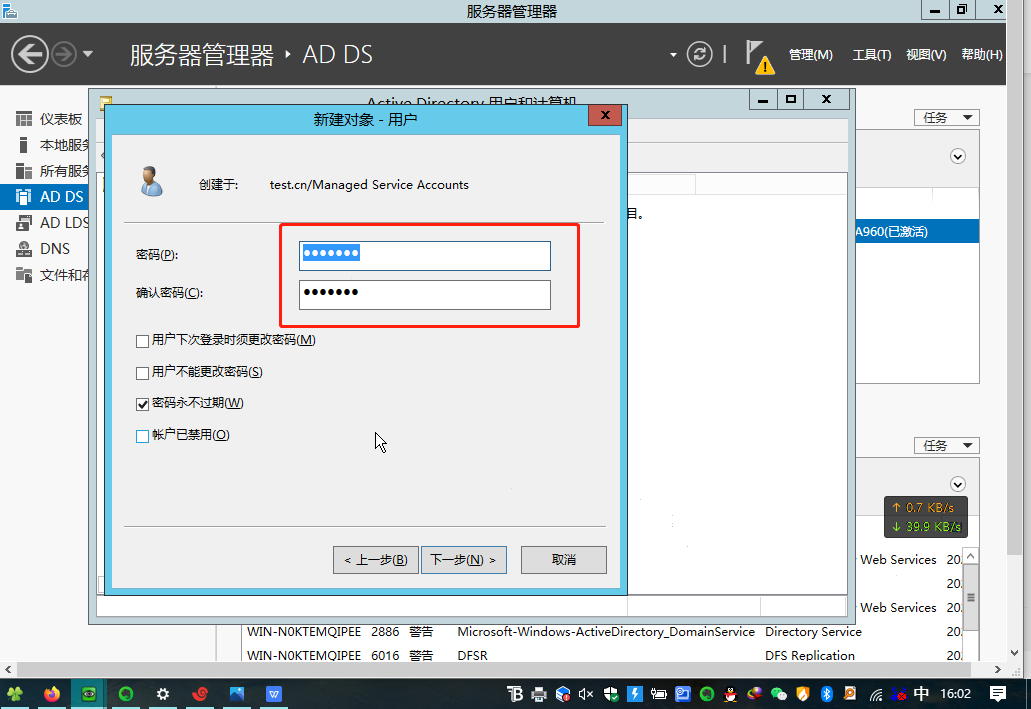 server2012 AD域 radius 802.1x认证