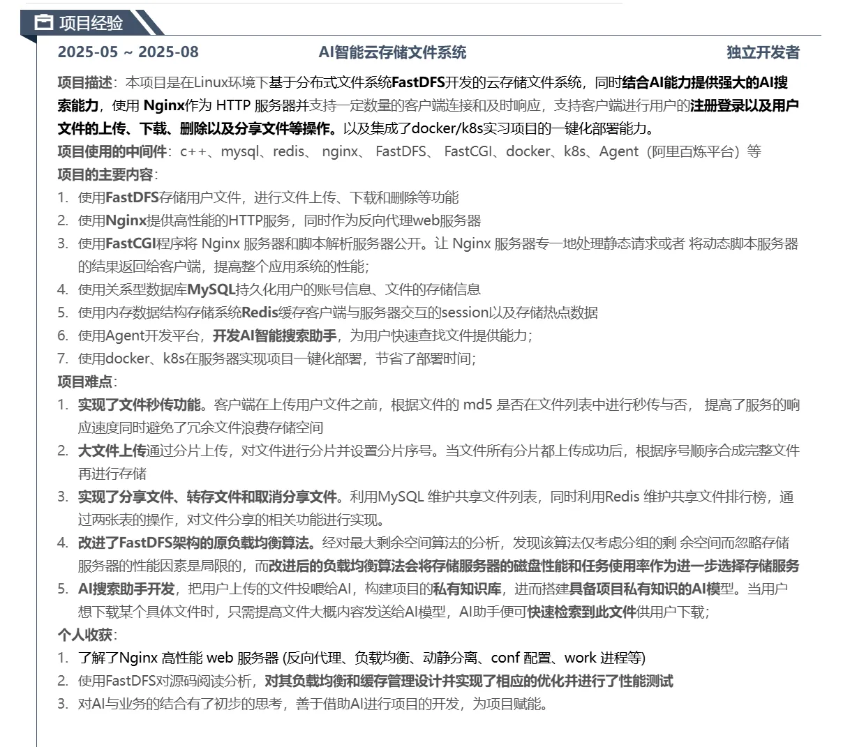 cpp c++高含金量项目分享，简历书写-CSDN博客