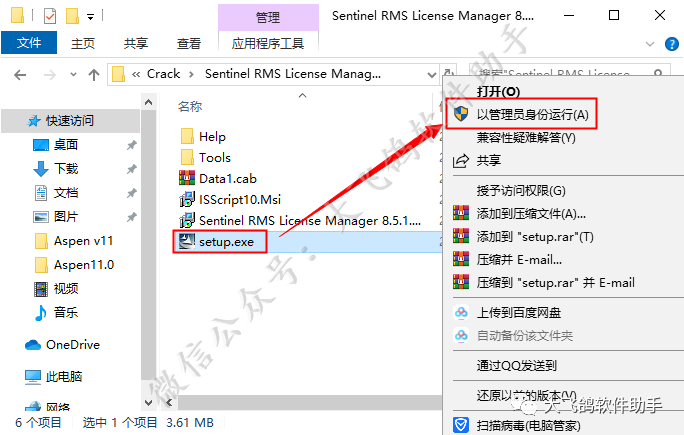 Sentinel Rms License Manager 8.5.1