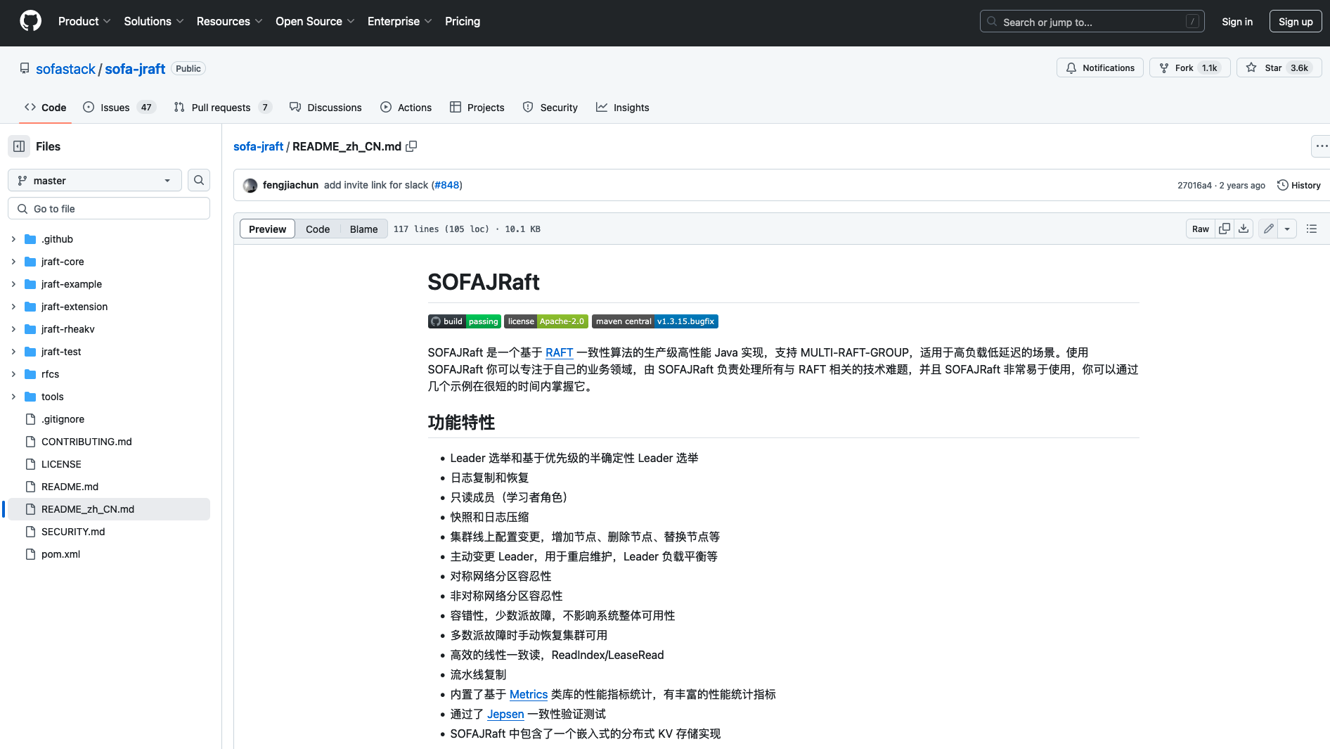 蚂蚁Raft一致性算法库SOFAJRaft深入分析