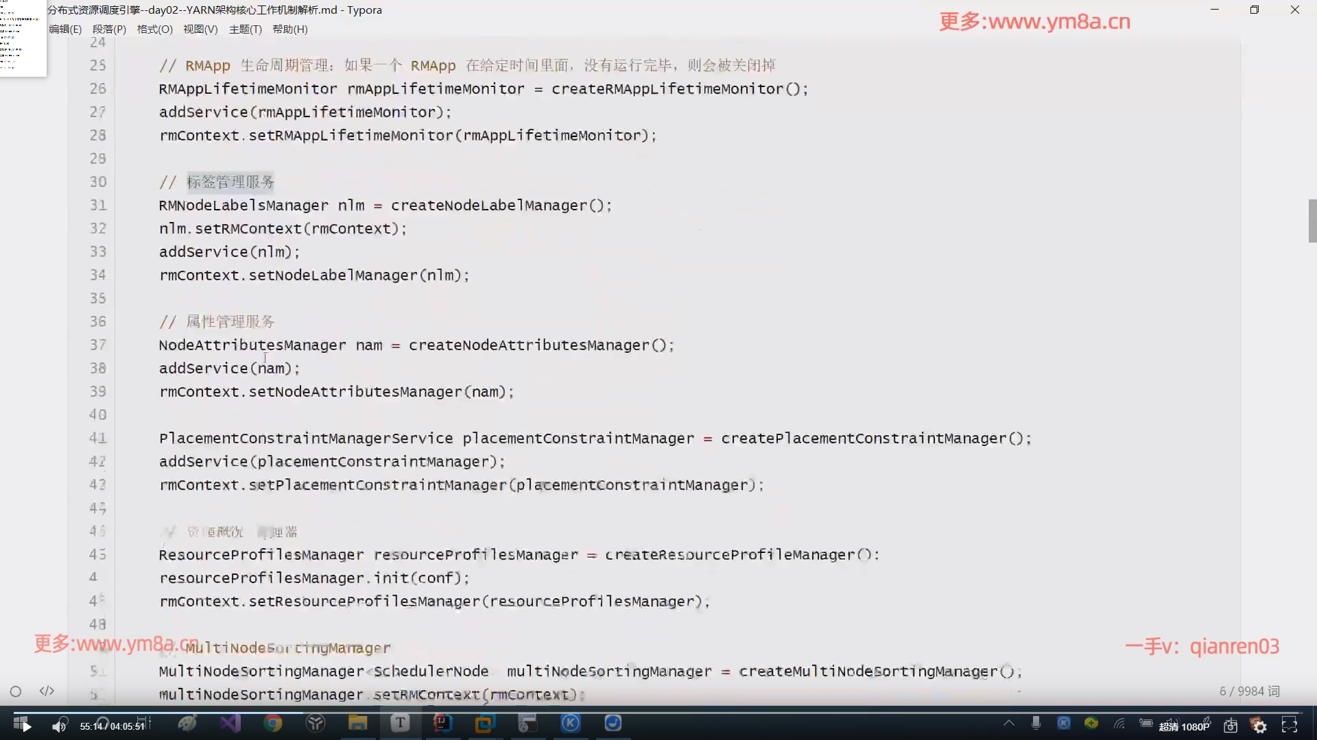 YARN 架构设计 和 RPC 网络通信CSDN博客