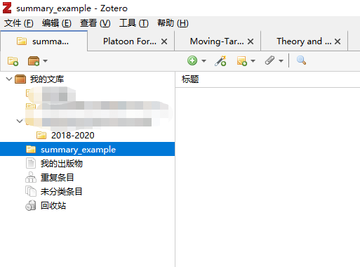 Zotero main interface