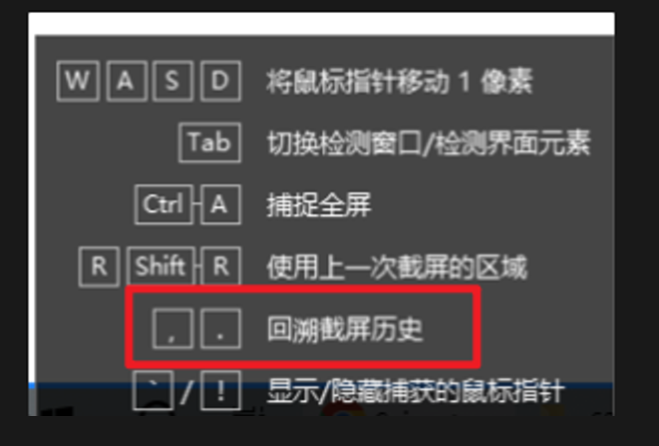 你还在用QQ截图吗（Snipaste PC最强截图贴图软件）_右键_06