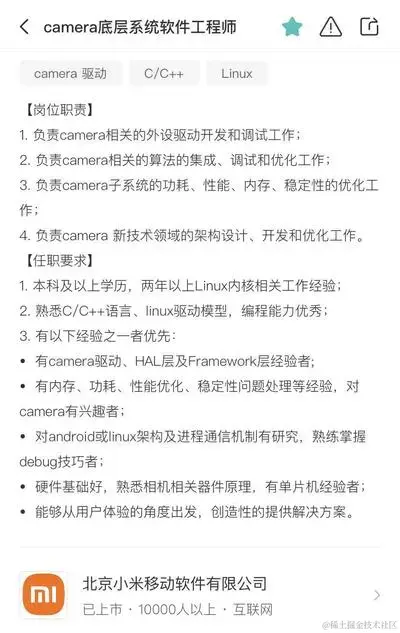 Android Camera 岗位还挺��的，哪个适合你？_音视频开发_09