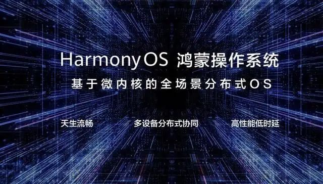 我们好好聊聊华为Harmony OS，鸿蒙对于智能家居来说意味着什么？