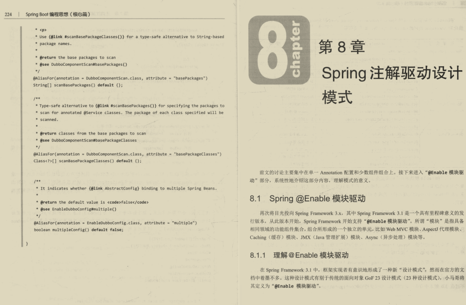 阿里SpringBoot实战手册横空出世！从此不再是易学难精