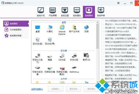 w ndows10图标,Windows10系统图标怎样提取